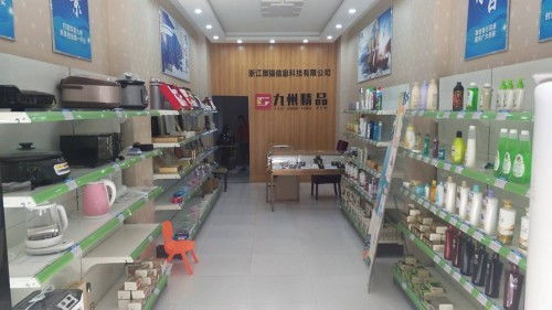 热烈祝贺九州精品利辛线下体验店盛大开业