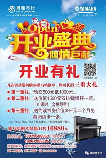 惊爆 这家琴行新校区开业,只要39元就能抢购原价400元的四节精品体验课程
