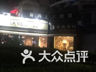 音典琴行 大同小学店