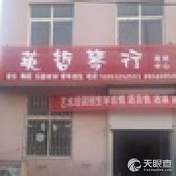 即墨市英哲琴行